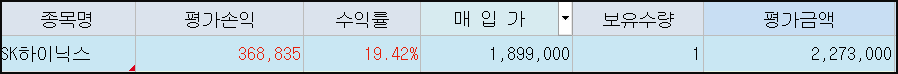 sk하이닉스.png