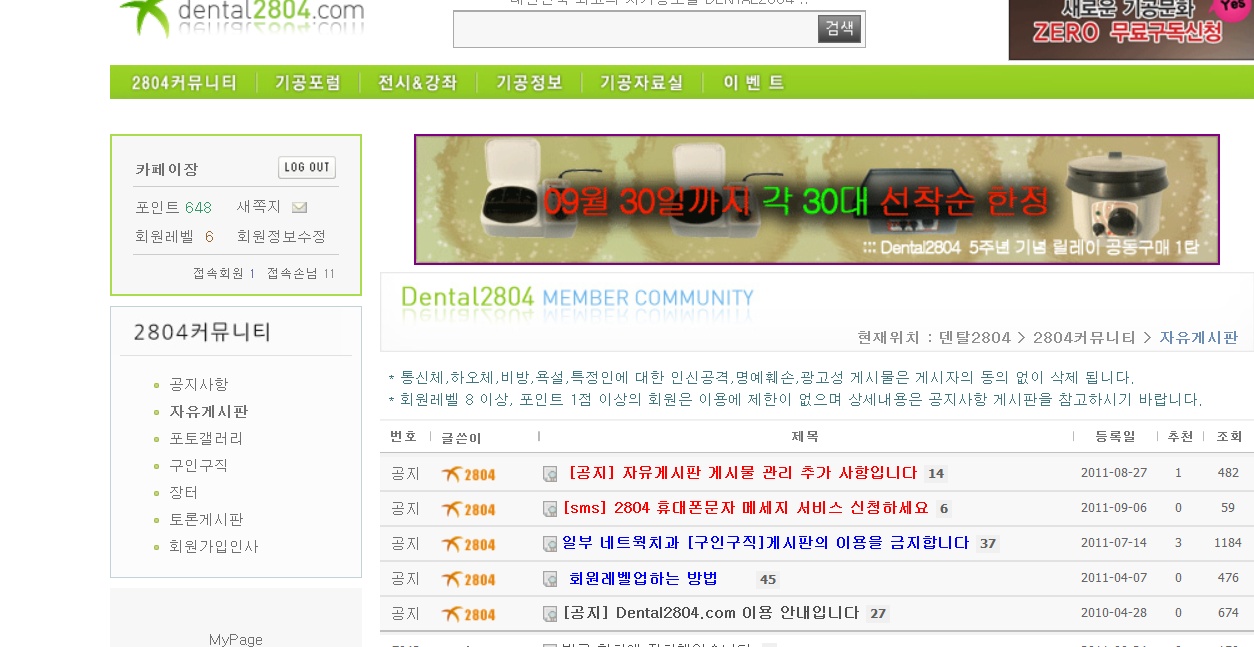 dental2804_com_20111012_160051.jpg