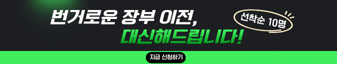 20251205_데이터이전서비스 홍보배너_VT_개원전략팀 (2).png