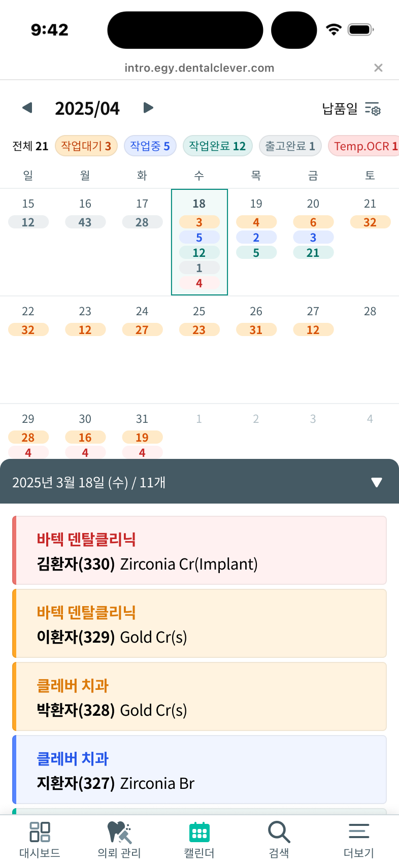 캘린더 (1).png