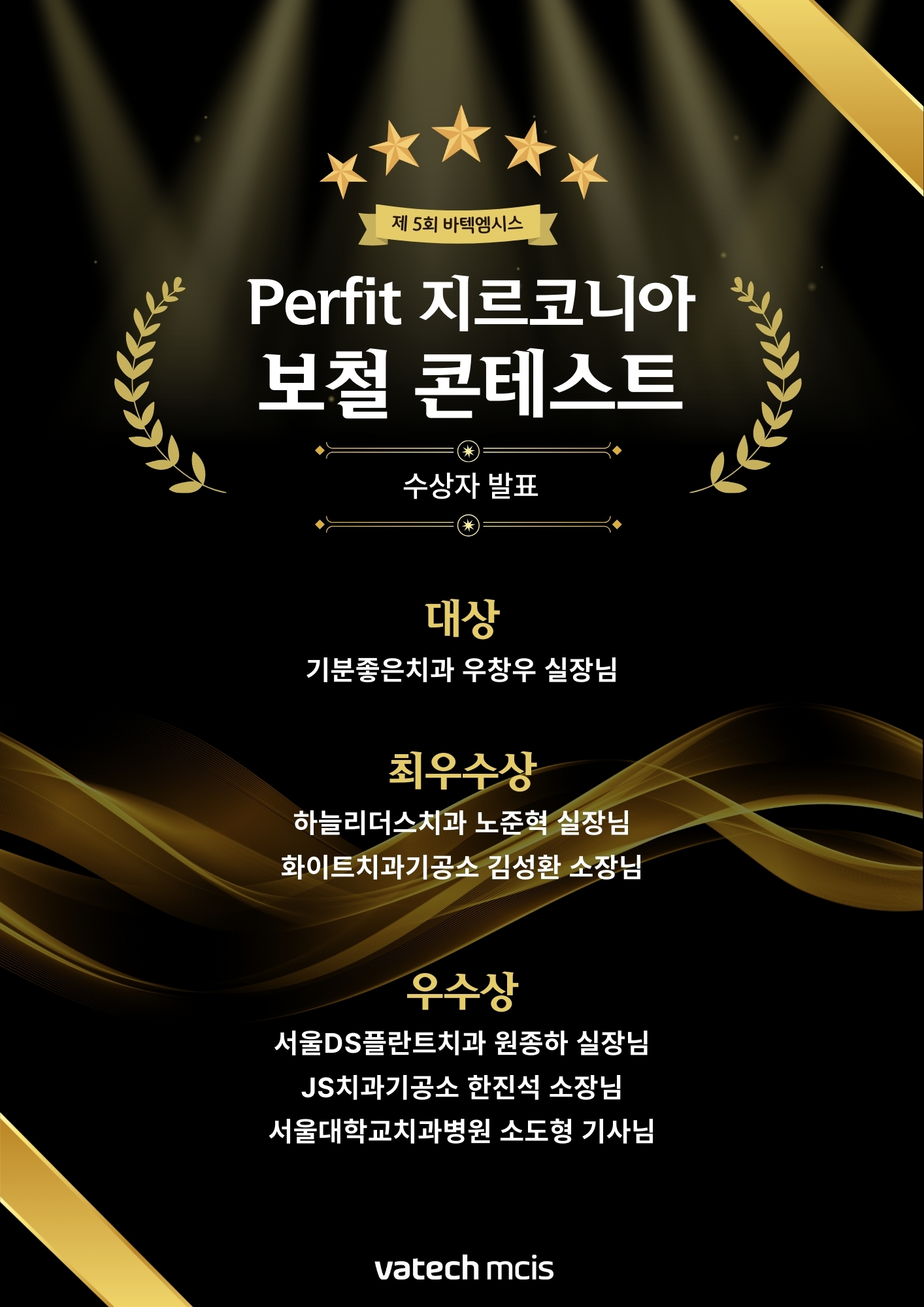 콘테스트 수상자 발표_디자인_bold.jpg
