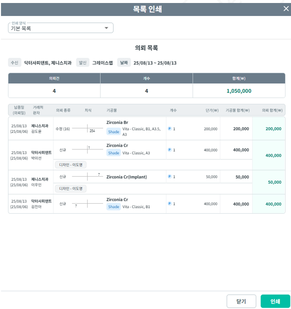 목록인쇄2.png