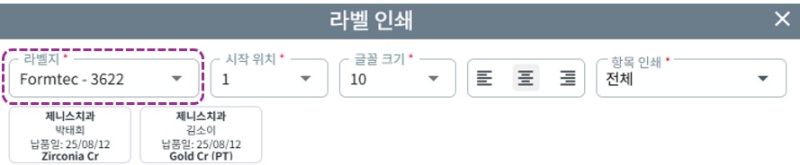 라벨인쇄.jpg