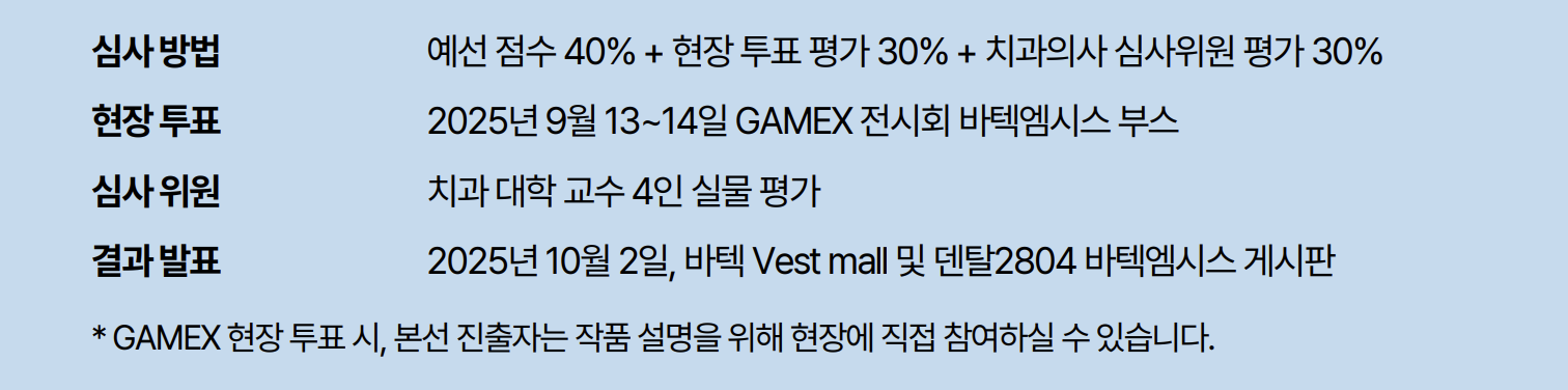 본선 일정.png