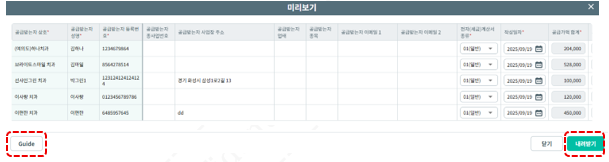 화면 캡처 2025-09-19 165724.png