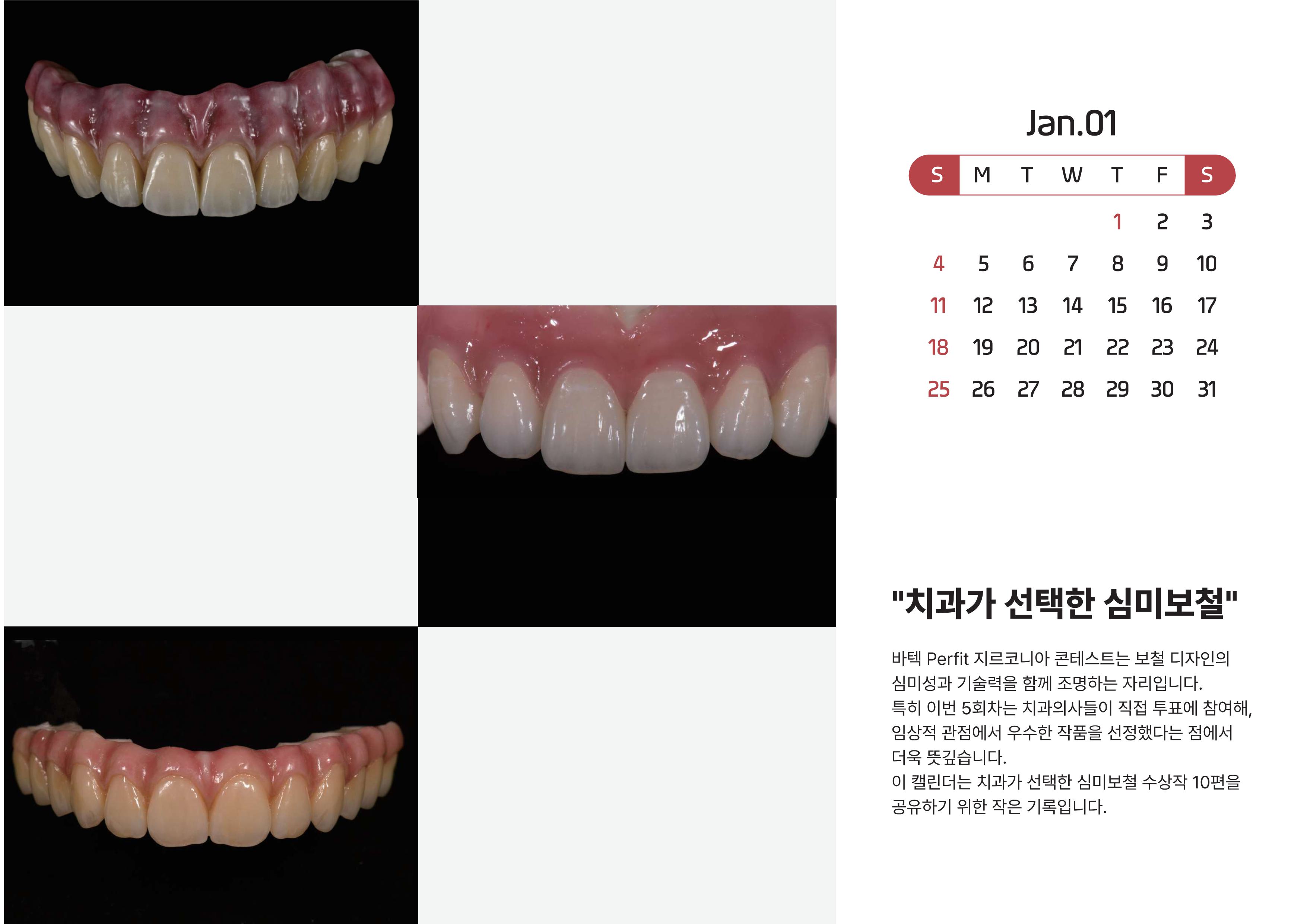 제5회컨테스트작품집_2026캘린더-이미지-1.jpg