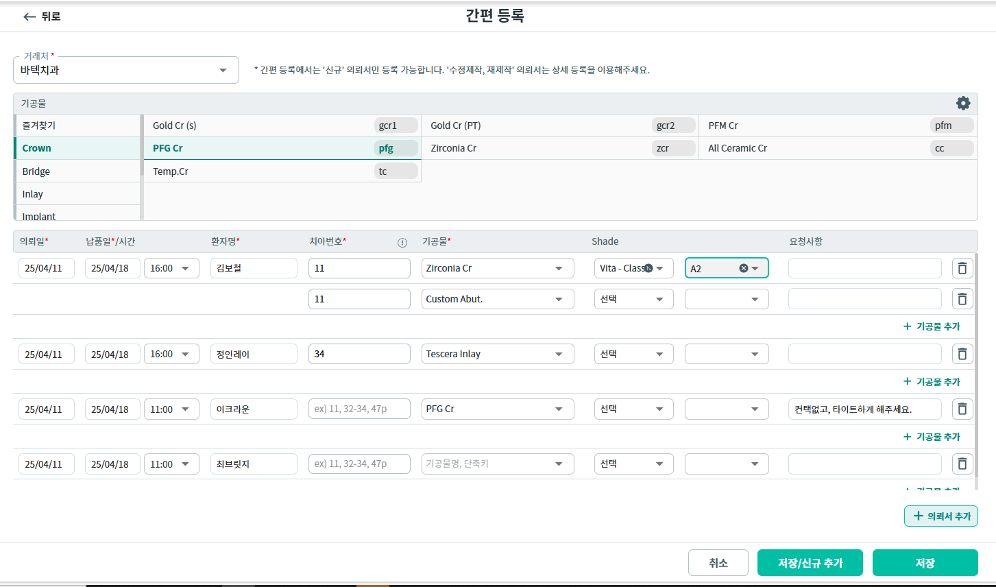 간편 등록.PNG