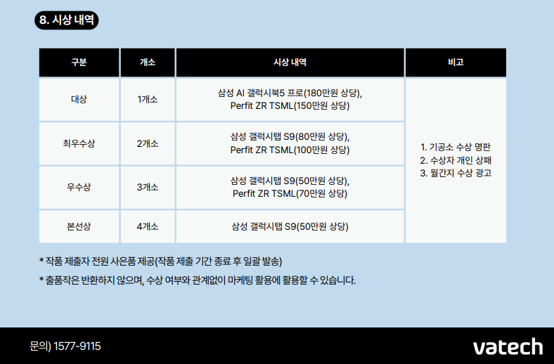 제5회 Perfit 지르코니아 보철 콘테스트 안내4.png