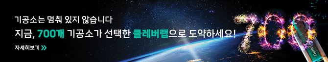 2804 광고배너_700개 기공소가 선택한 클레버랩으로 도약하세요_250618.png