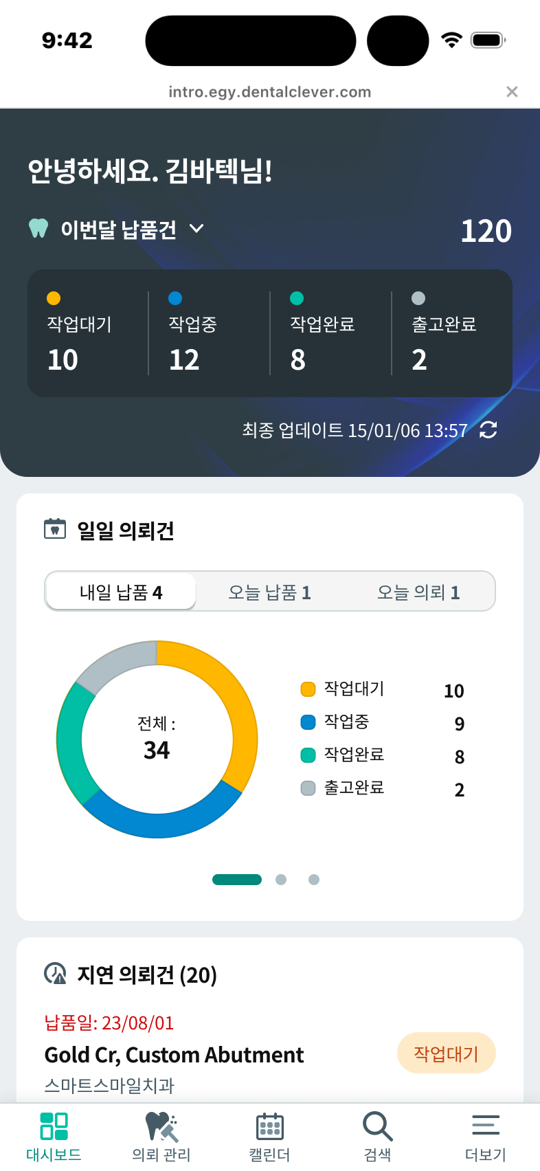 Dashboard 1.png