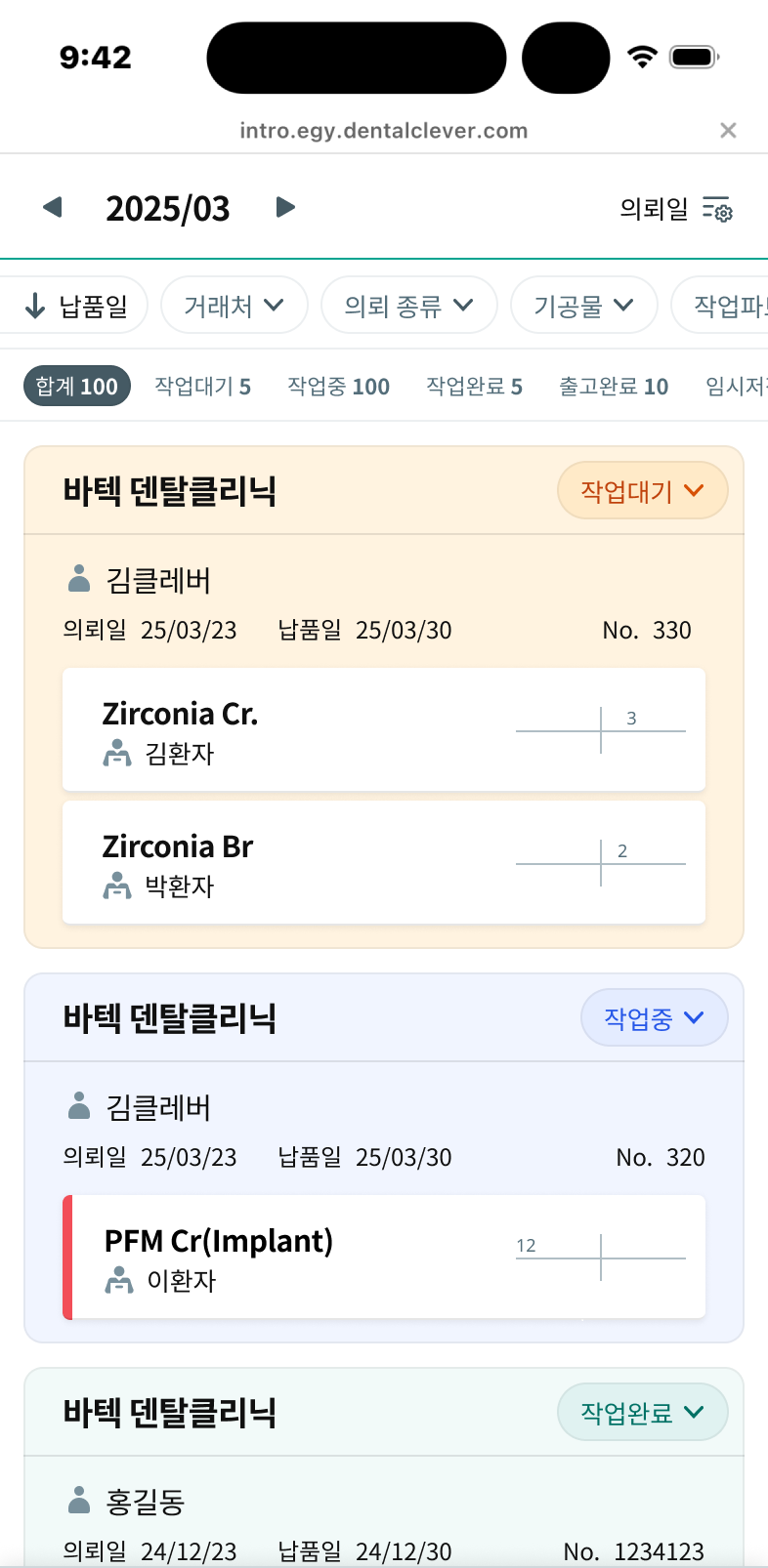 의뢰 목록 2.png