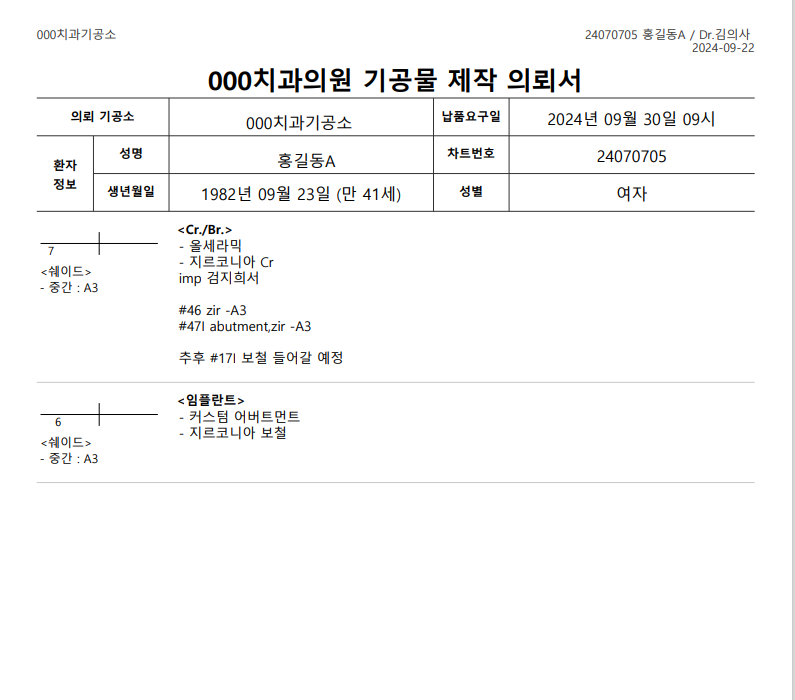 의뢰서 1.PNG