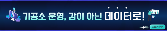 기공소 운영, 감이 아닌 데이터로_배너_20260825.png