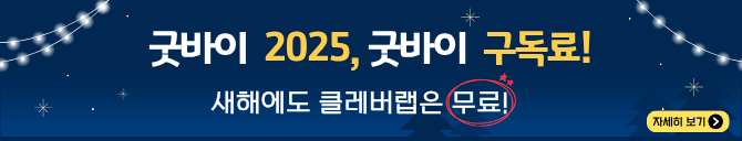 12월 연말 배너.png