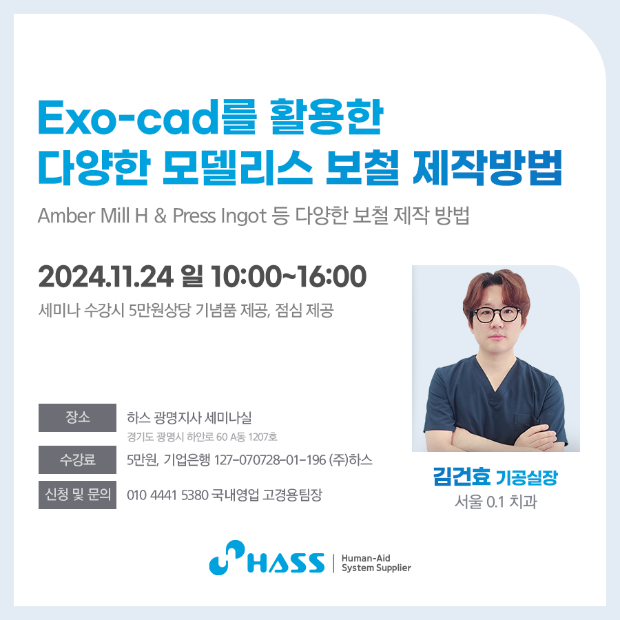 세미나img - 윤보라(MK) - 241017.png