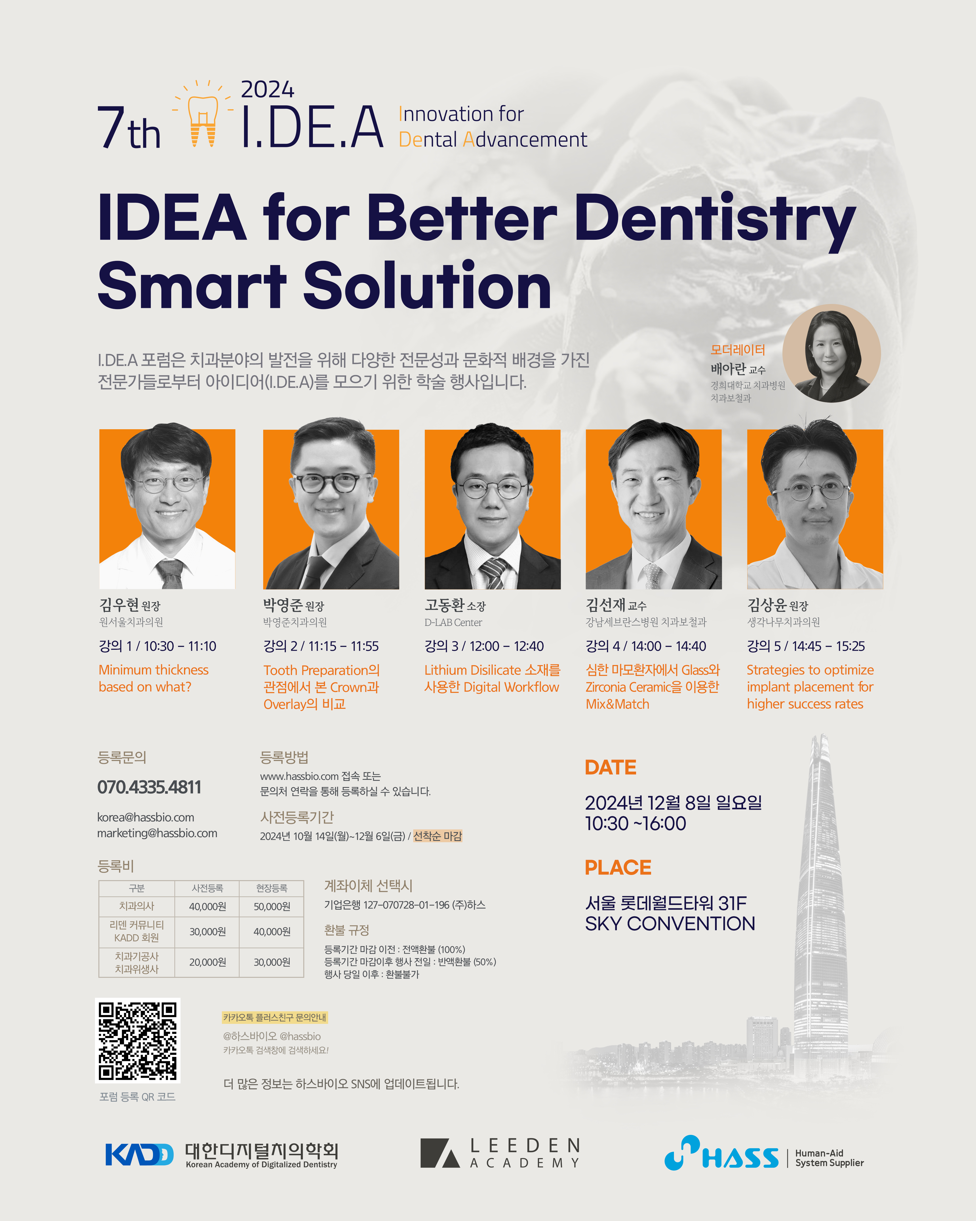 1차 main poster - 윤보라(MK) - 241014.jpg