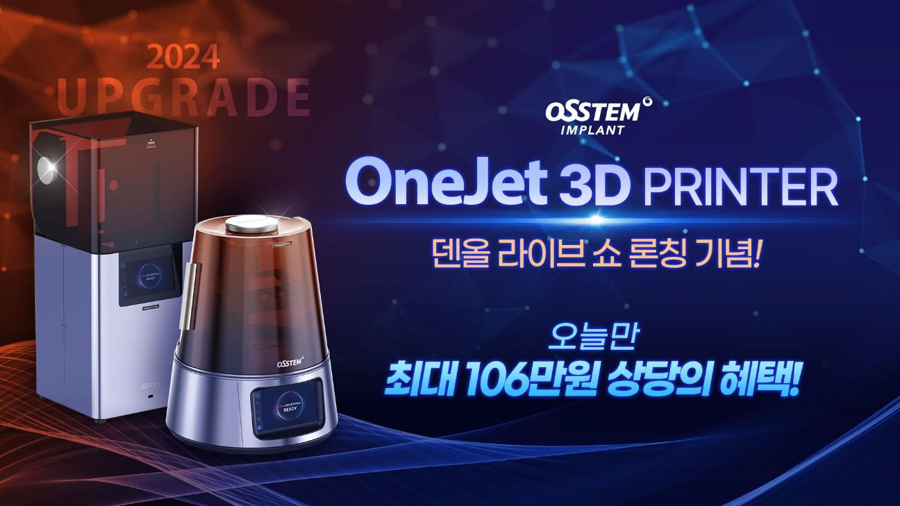 OneJet_프로모션소개-1.png