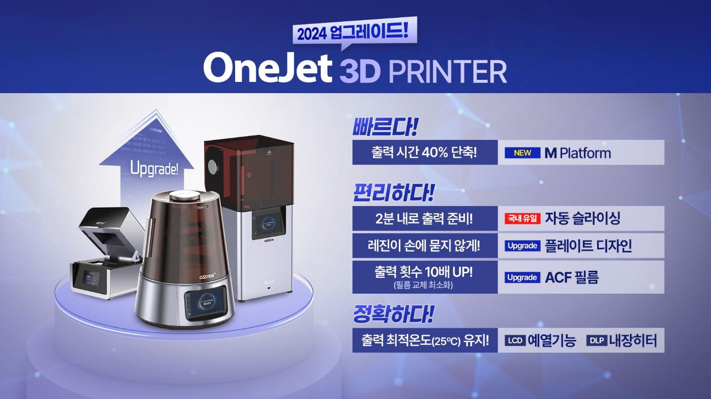 OneJet_프로모션소개-5.png